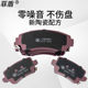 Chery tiggo chery tiggo7tiggo7pro tiggo8pro 최대 브레이크 패드 Chery tiggo chery tiggo7tiggo7pro tiggo8pro 최대 브레이크 패드