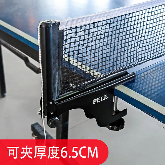 PELE extra heavy thickened spiral table tennis mesh frame with net set indoor and outdoor portable block set
PELE extra heavy thickened spiral table tennis mesh frame with net set indoor and outdoor portable block set