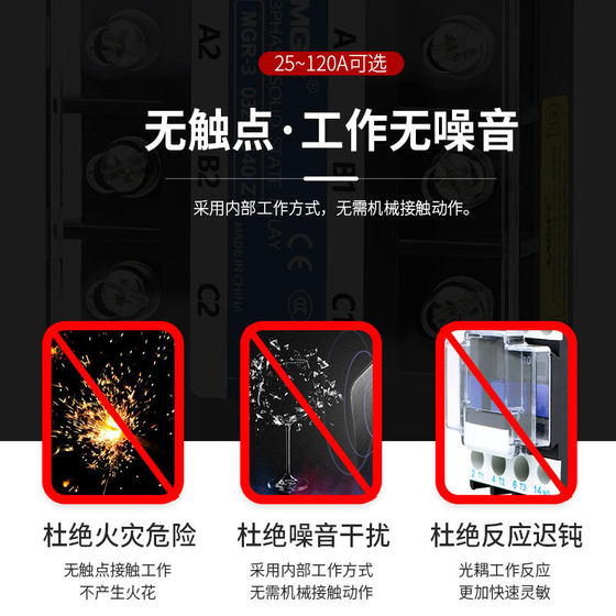 메겔 3 상 고형 상태 릴레이 MGR-3 032 3840Z 25 40A 60A 80A 100A SSR 메겔 3 상 고형 상태 릴레이 MGR-3 032 3840Z 25 40A 60A 80A 100A SSR
