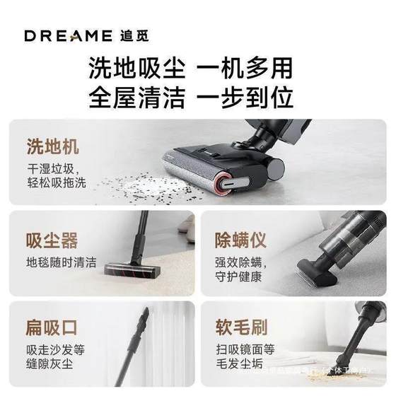 DreamH20Mix high temperature hot water hot drying all-in-one washing, drag, suction, sweeping, self-cleaning and washing floor
DreamH20Mix high temperature hot water hot drying all-in-one washing, drag, suction, sweeping, self-cleaning and washing floor