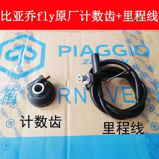 Piaggio City Fly125/150 원래 마일리지 라인 계산 치아 코드 테이블 치아 매트 테이블 타일 코드 테이블 라인 Piaggio City Fly125/150 원래 마일리지 라인 계산 치아 코드 테이블 치아 매트 테이블 타일 코드 테이블 라인