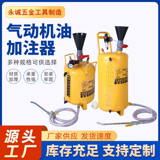 Manufacturer Wholesale 20L Auto-friendly Pneumatic Gear Oil Filler Automotive Maintenance Tools 10L Transmission Oil Filler Pump
Manufacturer Wholesale 20L Auto-friendly Pneumatic Gear Oil Filler Automotive Maintenance Tools 10L Transmission Oil Filler Pump