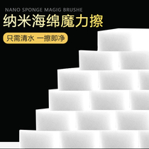 Nano sponge magic wipe Baijie cleaning block kitchen wash bowl wash tea set cup magic wipe decontamination klin shoes