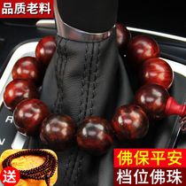 Safety charm Car Buddha beads Car pendant Gear bead charm Car interior decoration car pendant car hanging man