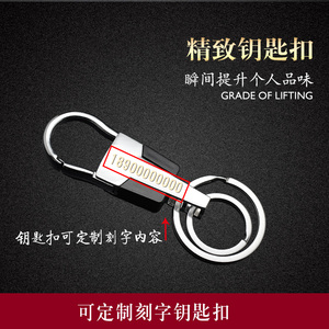 体神汽车商务高档钥匙扣男士腰挂可定制刻字防丢失钥匙圈环挂件