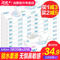 Clean and soft paper lotion paper towel Baby special portable baby wet and dry dual-use facial tissue Suitable for sensitive nose