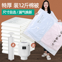 Vacuum compression bag Storage bag Quilt clothing clothes large household air quilt suitcase special bag