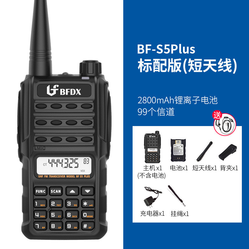 bfdx beifeng walkie-talkie wireless walkie-talkie high-power outdoor mechanics and civilian handheld handsets s5plus