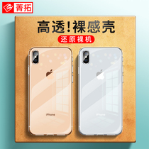 Apply Apple x mobile phone shell silicone transparent iPhone xr protective sleeve male and female iPhone xs max full package soft shell