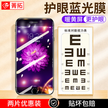 Suitable for apple 6plus steel film iphone6 high definition anti-fingerprint 6s anti-blue light glass protective film iphone adhesive film 6p 6sp water coagulation anti-explosion film