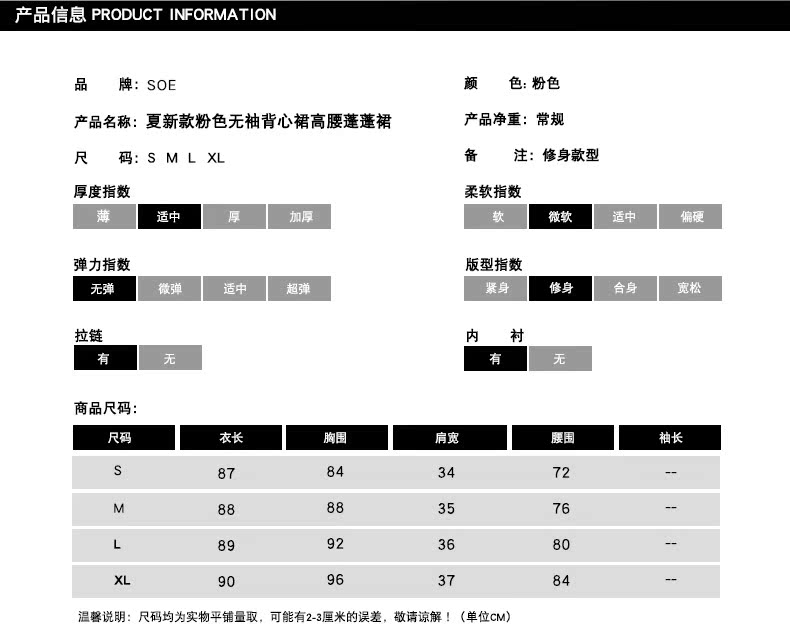 gucci粉色裙 soe粉色無袖背心裙高腰公主裙蓬蓬裙成人連衣裙女夏新款名媛短裙 gucci