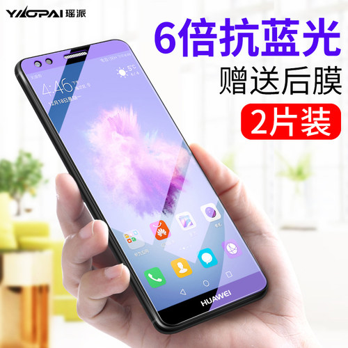 华为畅享7钢化膜畅享7S全屏覆盖8手机plus玻