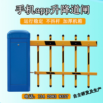 Saatchi infrared drop rod radar induction automatic access control car stopper Parking gate fence door license plate recognition