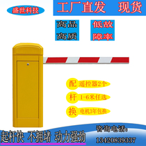 Shengshi fence access control railing community infrared car stopper remote control lifting and landing lever HD automatic license plate recognition