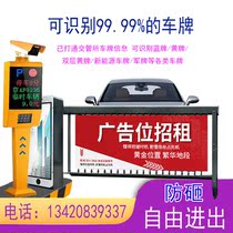 Parking lot airborne gate access control railing and entry and exit automatic identification toll radar induction community management system