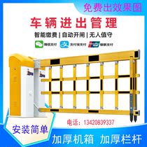 Parking lot airborne gate access control railing and entry and exit automatic identification toll radar induction community management system