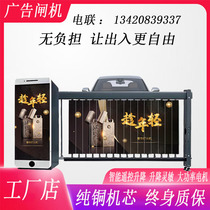 Parking lot advertising gate machine All-in-one community access control landing rod Vehicle fee management License plate recognition system