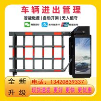 Fence railing parking lot automatic identification charging system community access control advertising airborne Gate all-in-one lift door