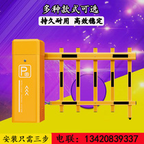Access control Parking car stopper Automatic railing gate community lifting system Electric car stopper lifting