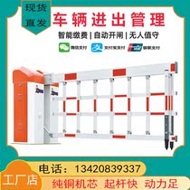 Parking lot airborne gate access control railing and entry and exit automatic identification toll radar induction community management system