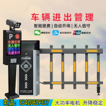 Electric vehicle swiping access control radar automatic lifting railing parking lot self-service payment airborne gate fence barrier Barrier Gate