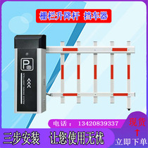 Community access control Intelligent license plate recognition system Lifting rod landing rod gate Parking lot toll gate All-in-one machine