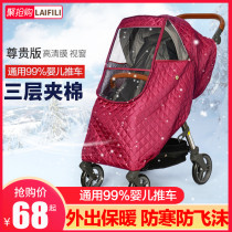 Stroller rain cover wind cover Universal baby stroller warm stroller warm winter wind cover Childrens winter