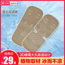 Stroller mat Universal cushion Baby stroller ice silk mat Summer breathable childrens dining chair cushion mat