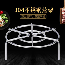 onlycook304 stainless steel steaming rack high foot rice cooker pressure cooker round coarse steamer kitchen pot shelf