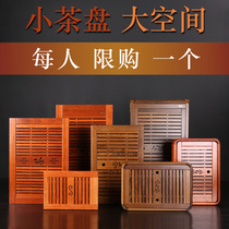 Solid Wood tea tray mahogany tea sea drainage kung fu tea set chicken wing Wood tea table small rosewood tea tray tea tray