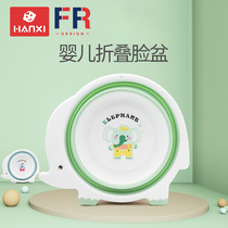 Han Qi baby washbasin foldable baby Basin foot basin children newborn cartoon cute folding home