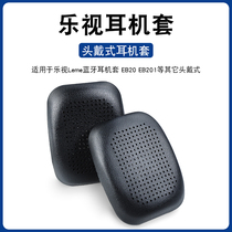 Eb20 Headphone Cover Eb201 Headphone Cover Ear Cotton Cover for Letv Leme Bluetooth