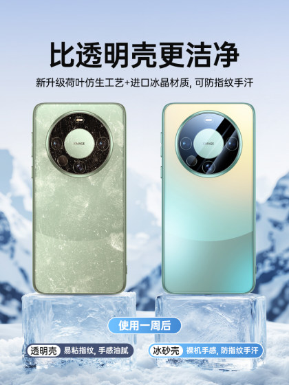 Huawei Mate60Pro 휴대 전화 케이스에 적합한 플래티넘은 새로운 Mate70Pro 무광택 고급 Mate70 보호 케이스 실리콘 방지 MT 초대형 올 인 클루 시브 여름 케이스 Huawei Mate60Pro 휴대 전화 케이스에 적합한 플래티넘은 새로운 Mate70Pro 무광택 고급 Mate70 보호 케이스 실리콘 방지 MT 초대형 올 인 클루 시브 여름 케이스