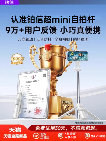 플래티넘 미니 셀카 스틱 2025 새로운 유니버설 삼각대 아티팩트 이동 휴대용 휴대 전화 스탠드 360도 회전 지상 핸드 헬드 사진 블로그 콘서트 촬영 블루투스 안티 셰이크 스페셜 플래티넘 미니 셀카 스틱 2025 새로운 유니버설 삼각대 아티팩트 이동 휴대용 휴대 전화 스탠드 360도 회전 지상 핸드 헬드 사진 블로그 콘서트 촬영 블루투스 안티 셰이크 스페셜