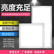 led integrated ceiling 600 600 panel light embedded Office panel light 300 1200 engineering ceiling light