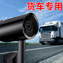 Car-mounted heater 12v24v large truck electric hot fan cigarette lighter defrosting demister quick heat