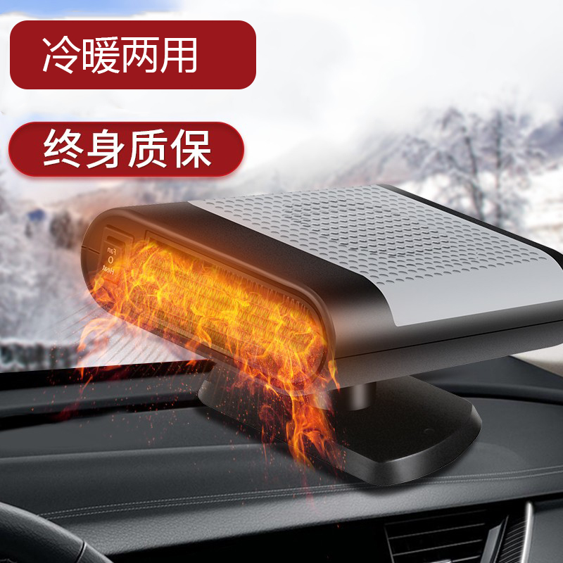 Car heater car with 12v speed hot car volt electric heater heating defogger artifact 24v heater