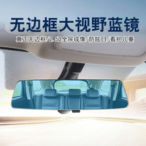 Central rearview mirror in car car to enlarge indoor reversing anti-dazzle refitting universal to watch baby watch big view