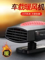 Car parking air conditioner car electric heater 12v24v demister electric car heater quick heat artifact