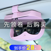 Car glasses clip car storage box holder sunglasses clip car car car eye bracket multifunctional clip universal car