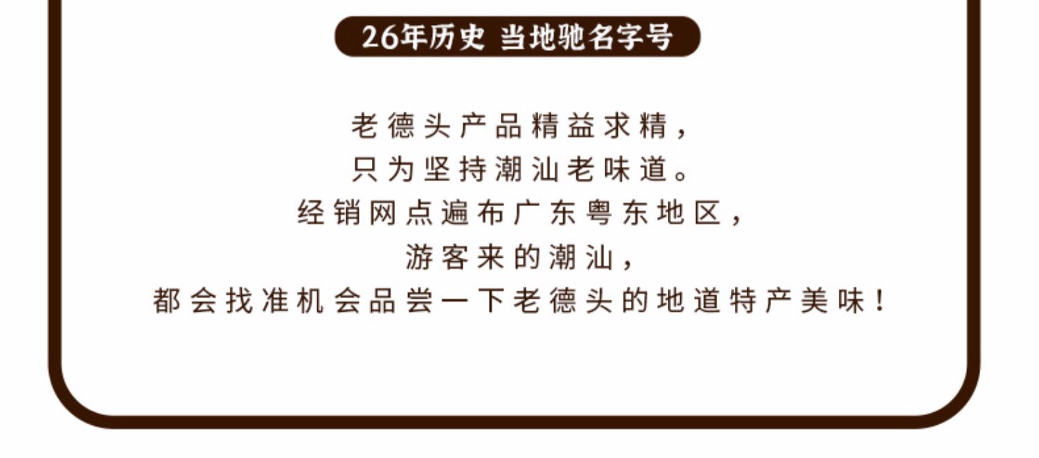 【老德头】潮汕纯手打牛肉丸4包