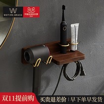Solid wood wall-mounted bathroom rack Dyson hair dryer storage rack brass toothbrush toothpaste mouthwash utensils Wall