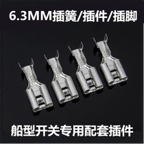 10 6 3mm spring buckle multifunctional electric cooker accessories electric welding machine switch foot claw sleeve plug plug plug