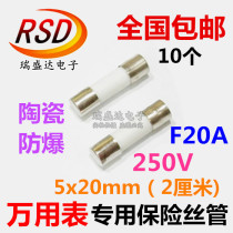 5*20 F20A ceramic fuse victory multimeter fuse 250V 20A UL 10