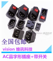 AC-type power socket with switch with safety cover with light 250V10A two-in-one three-in-one 3 pin 4
