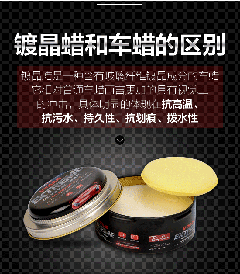 美国雷朋车蜡镀晶蜡新车镀膜蜡新车蜡白色车蜡去污上光划痕修复腊