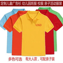Class Clothing Customised Childrens Advertising Shirts Summer Camp Clothing Kindergarten Clothes Go for a T-shirt Culture Shirt Out of service