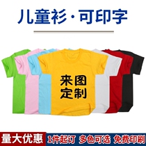 Dads Custom t-shirt speed dry children pure cotton short sleeve workwear culture shirt set to be banserved print logo