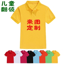 Custom Children Pure Cotton T-shirt Plug-In-Shoulder Turtleneck Class Kindergarten Class Clothes Kid Pure Color Blank Advertising Jersey Diy