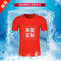 t-shirt custom speed dry active short sleeves children class clothes pure cotton culture Advertisement shirts for work clothes Inprint batch